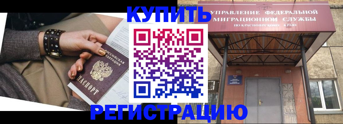прописка в квартире в Заинске