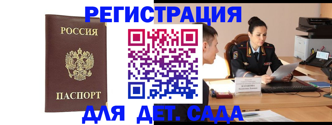 прописка для кредита в Заинске