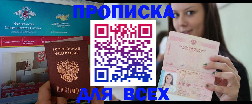 временная регистрация законно в Заинске