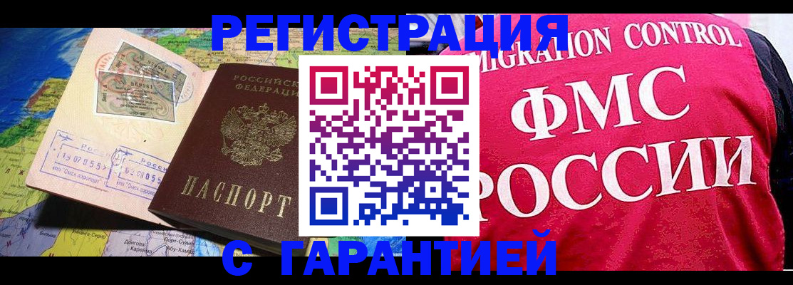 временная регистрация адрес в Заинске