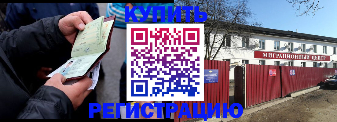прописка в квартире в Заинске