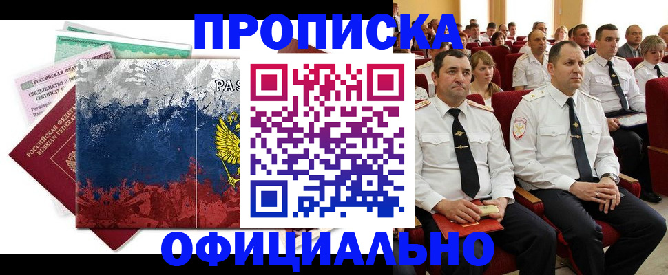регистрация в Заинске